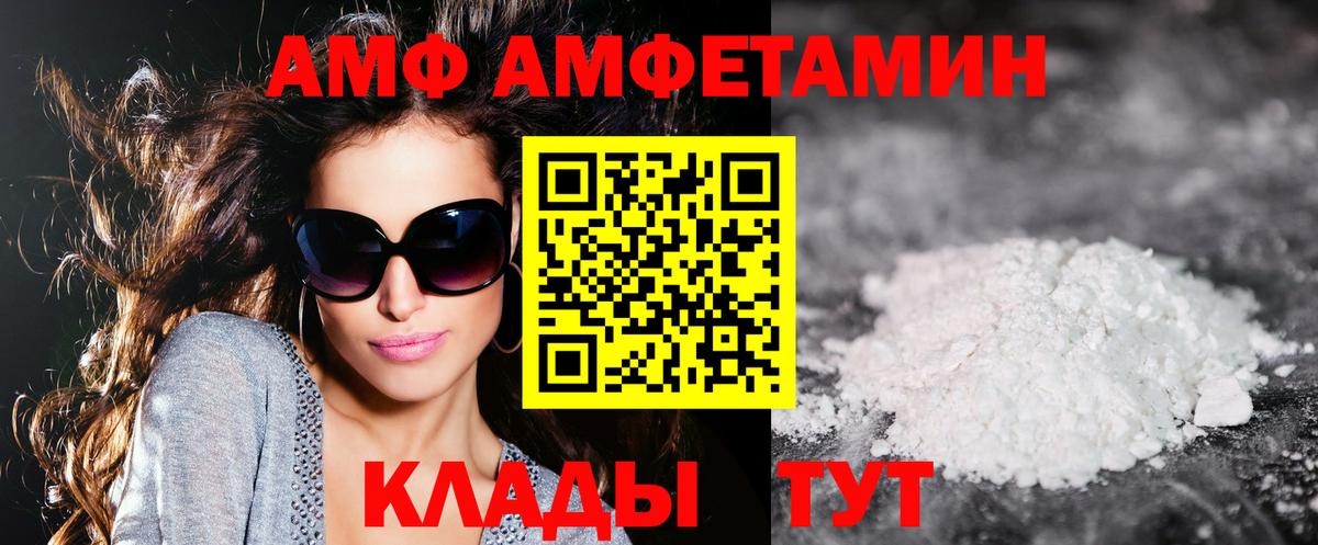 Амфетамин VHQ Кумертау