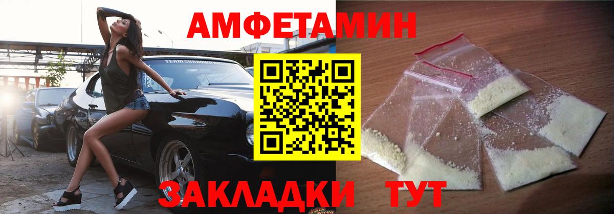 АМФЕТАМИН 97%  дарк нет формула  Кумертау  Вход с VPN 