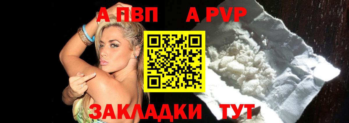 Alpha PVP СК Кумертау
