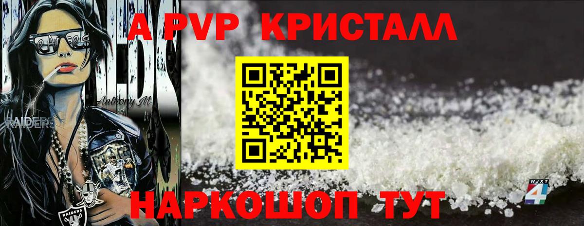 Кумертау  где купить   Вход с VPN  Alpha-PVP крисы CK  Alfa_PVP  Alpha-PVP мука  A PVP СК КРИС 