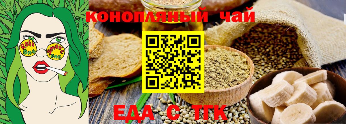 Печенье с ТГК конопля Кумертау