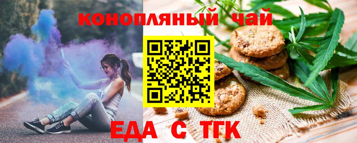 Canna-Cookies марихуана  Вход с VPN  Кумертау 