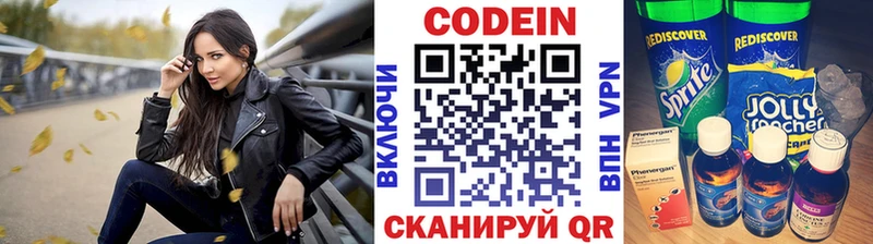 МЕГА как войти  Кумертау  даркнет какой сайт  Codein напиток Lean (лин) 