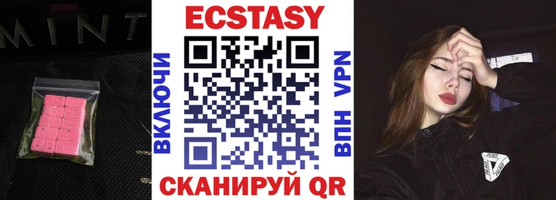 Ecstasy круглые Кумертау