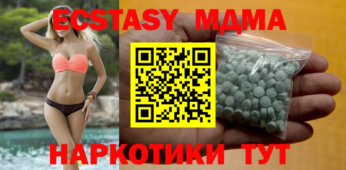 Кумертау  ЭКСТАЗИ 250 мг  Вход с VPN  ЭКСТАЗИ  купить наркотик  ЭКСТАЗИ mix 