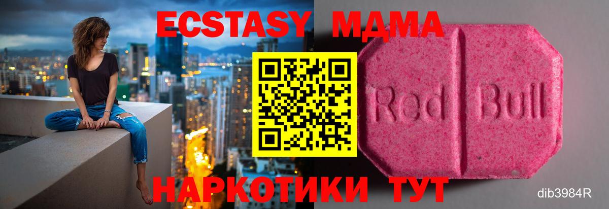 Экстази VHQ Кумертау