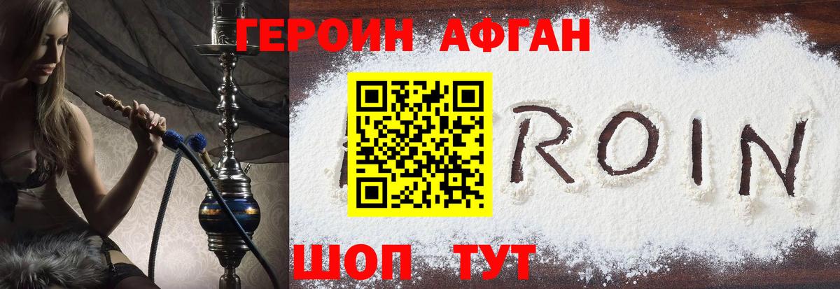 Кумертау  ГЕРОИН гречка  Вход с VPN 