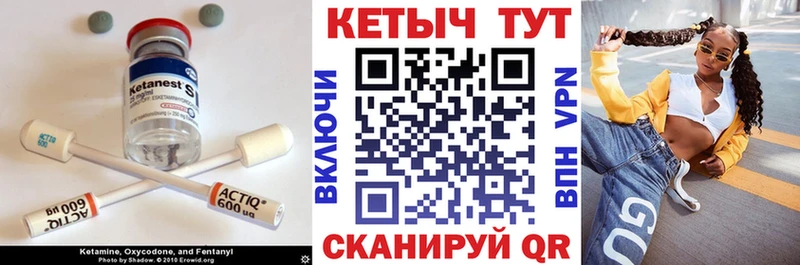 КЕТАМИН VHQ Кумертау