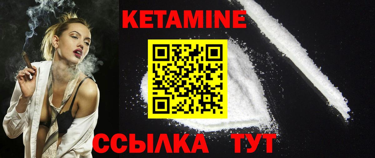 КЕТАМИН VHQ Кумертау