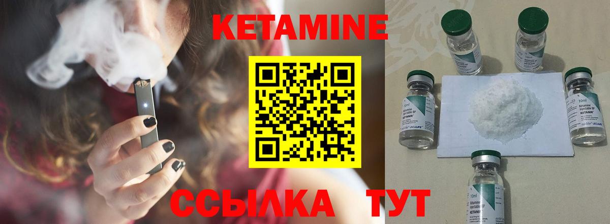 Кетамин VHQ  Вход с VPN  Кумертау  КЕТАМИН VHQ 