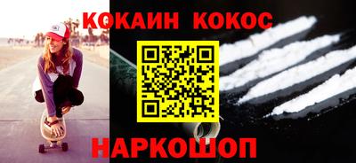 кокаин Конаково