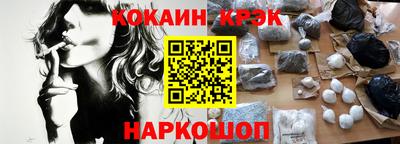 кристаллы Комсомольск-на-Амуре