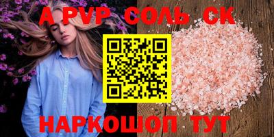 кристаллы Комсомольск-на-Амуре