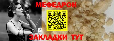 мефедрон Коммунар