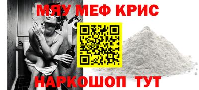 мефедрон Коммунар