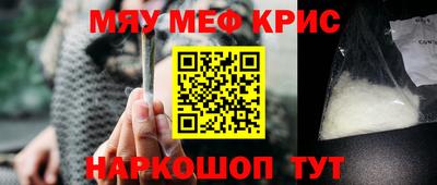 мефедрон Коммунар