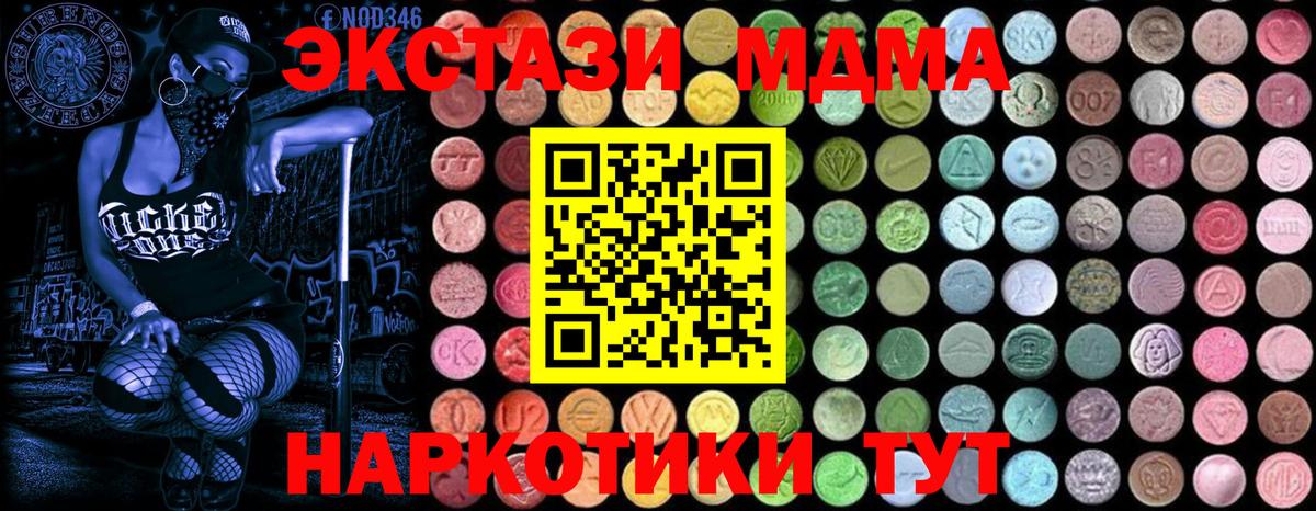 MDMA crystal Кумертау