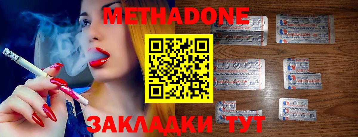 Метадон кристалл  МЕТАДОН VHQ  KRAKEN ТОР  Кумертау  Вход с VPN 