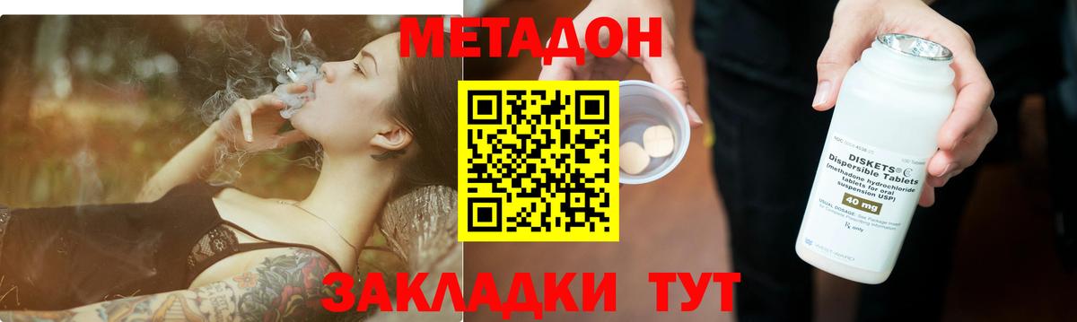 Метадон methadone Кумертау