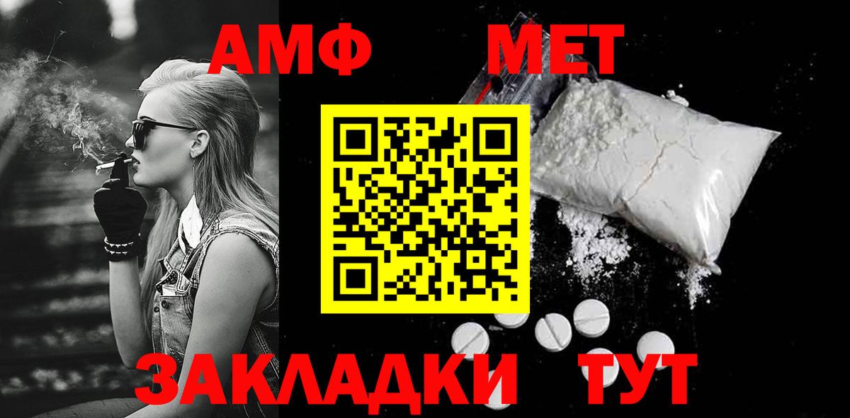 МЕТАМФЕТАМИН пудра Кумертау