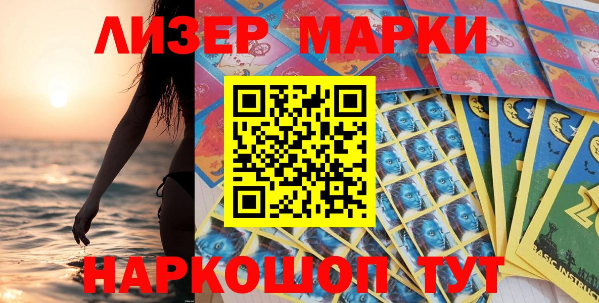 Кумертау  Марки N-bome 1,5мг  Марки N-bome 1,5мг  Марки N-bome  Вход с VPN 