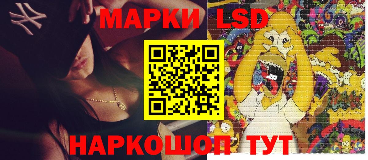 Марки N-bome 1500мкг Кумертау