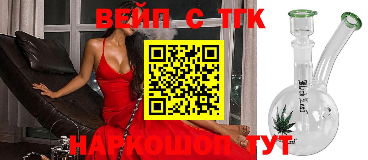 Дистиллят ТГК вейп Кумертау
